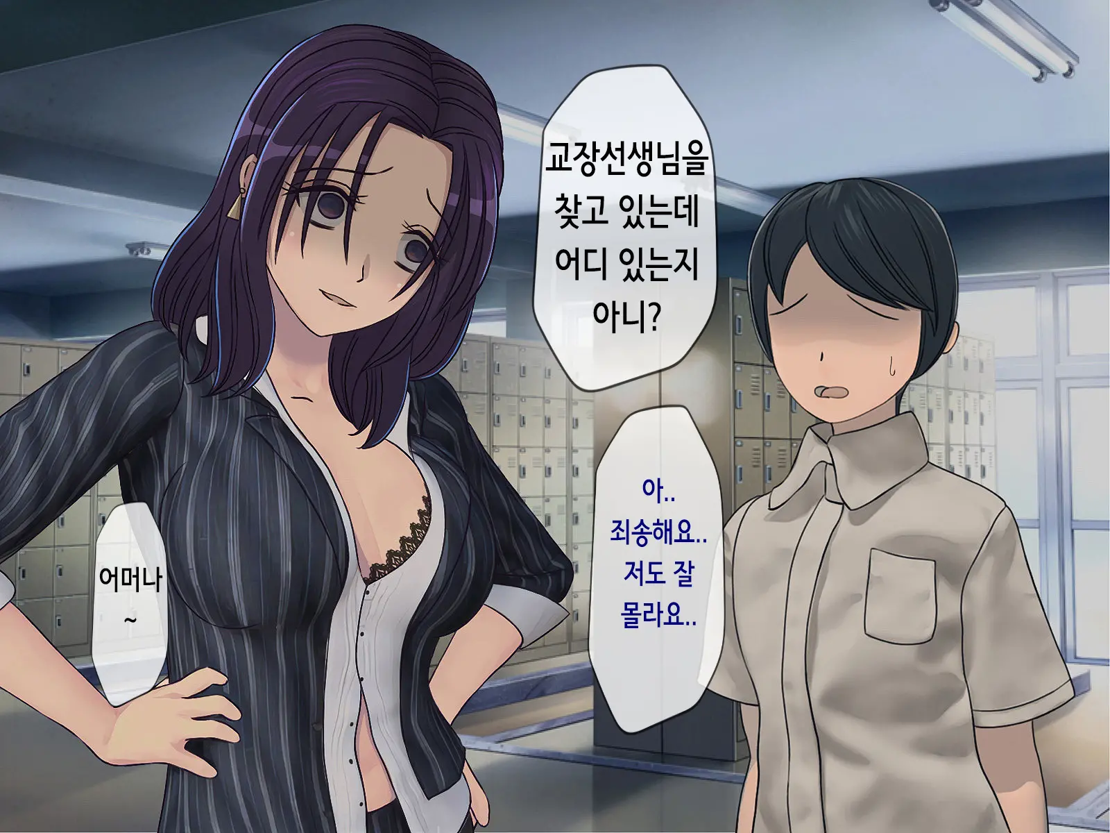 Sakusei Gakkyuu (5) ~Seikaku Saiaku No Joshi Shika Inai Gakkou De Seiteki Ijime Seikatsu~ | 착정학급 ~성격 최악의 여자밖에 없는 학교에서 성적 왕따 생활~ 5
